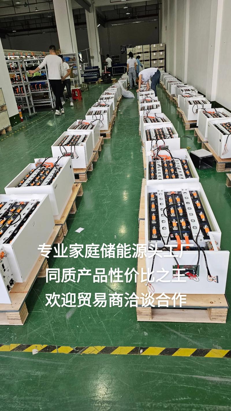 专业家庭储能源头工厂同质产品性价比之王欢迎贸易商洽谈合作 - 抖音